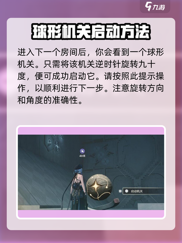 鸣潮天地旋恒图案谜题🔥超简单破解方法分享！截图3