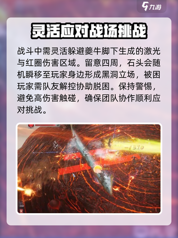 诛仙2手游🔥异兽夔牛打法通关攻略来啦！截图2