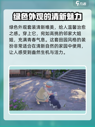 无限暖暖💚绿色外观竟是隐藏大神必备？游戏玩家必看！截图3