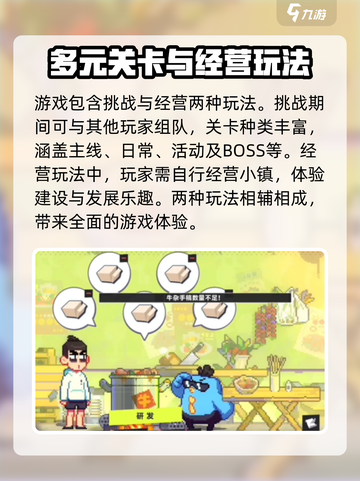 伍六七暗影交锋手游好玩吗介绍截图4