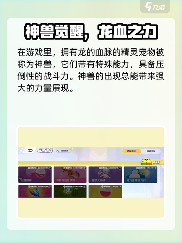 宝可梦大集结神兽推荐介绍截图2