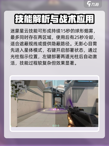 无畏契约🔥星礈角色超详细分享来啦！截图4