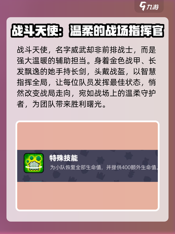 爆裂小队战斗天使厉害吗介绍截图2