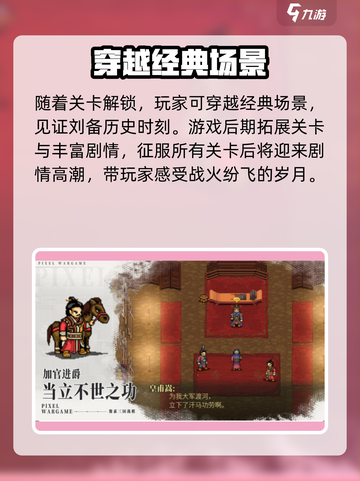 建安外史多少关介绍截图3
