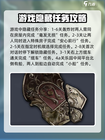 逆向坍塌🔥超全攻略来了！玩转游戏就靠它💡截图2