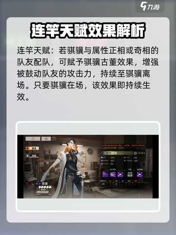 新月同行骐骥值得培养吗介绍截图4