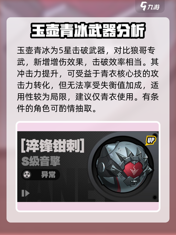 绝区零1.1更新🔥新武器音擎全面解析！💥截图3