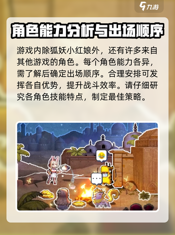 🔥三千幻世狐妖小红娘游戏超有趣❗快来玩截图4
