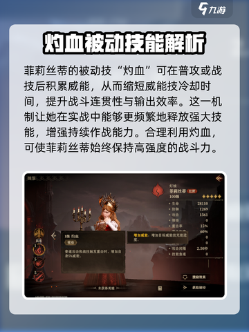 龙息神寂菲莉丝蒂🔥超详细玩法攻略来啦！截图3