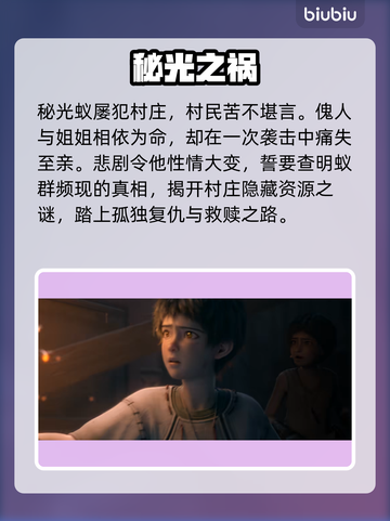 🔥凡应手游主角竟是TA？💥截图3