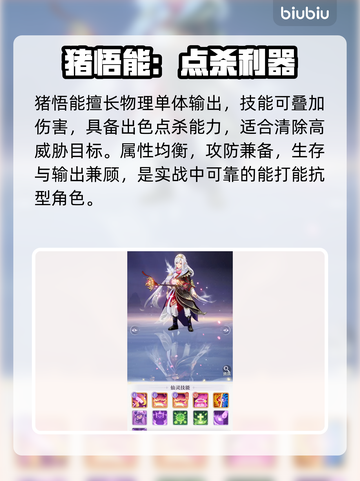 《代号西行》仙灵图鉴🔥最强培养攻略截图2