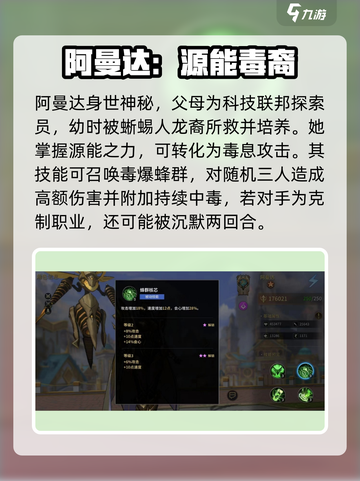 失落星环阿曼达怎么样介绍截图3