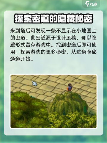 武林群侠传灵隐寺密道在哪介绍截图3