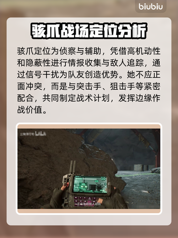 三角洲行动🔥骇爪技能玩法全解析！⚡截图3