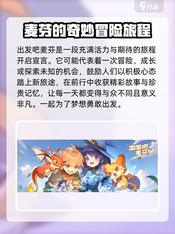 出发吧麦芬🎮：超好玩解压神器，特色玩法等你来探索！截图2