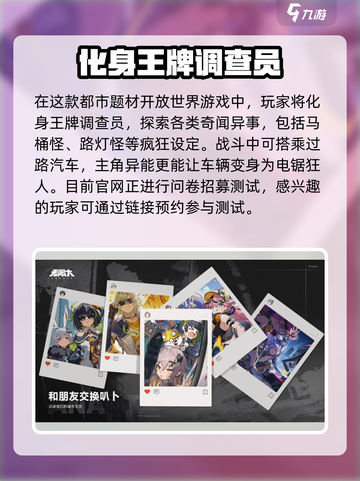 无限大是手游吗介绍截图4