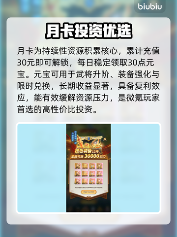 巨神军师微氪逆袭攻略🔥截图3