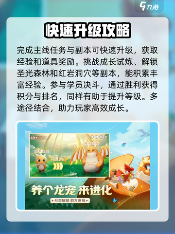 龙骑士学园攻略分享介绍截图2