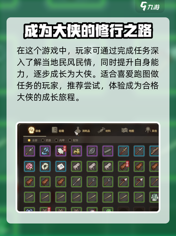 大侠立志传🔥寻找嫌疑地攻略，玩转游戏必备！截图4