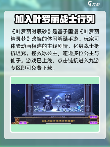 叶罗丽时辰砂播出了吗介绍截图2