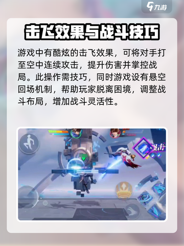 星之破晓🔥横版格斗模式重磅回归！🎉截图3