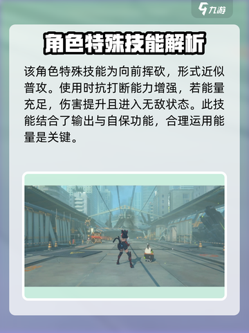 绝区零s角色有哪些介绍截图5
