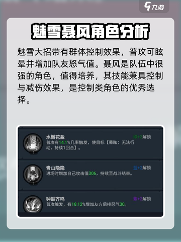 真武江湖攻略盘点介绍截图5