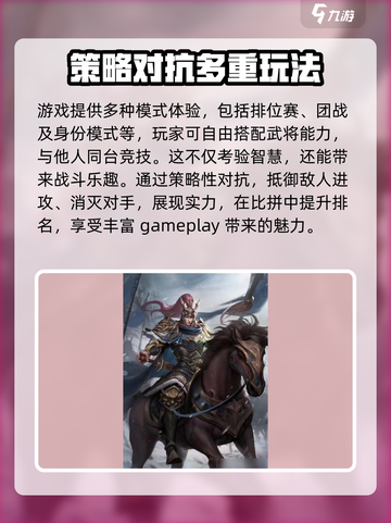 三国杀一将成名公测时间🔥等你来战！🎉截图4