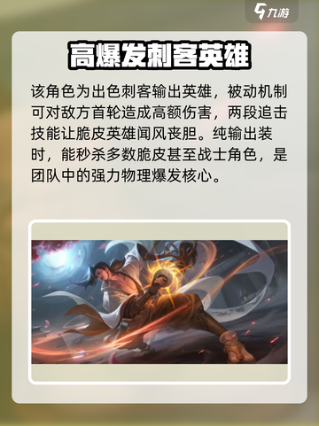 曙光英雄荆轲怎么玩介绍截图6