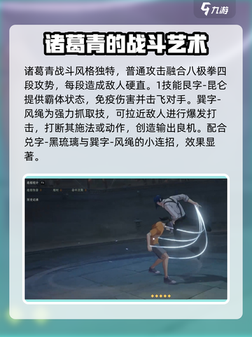 异人之下手游诸葛青怎么样介绍截图3