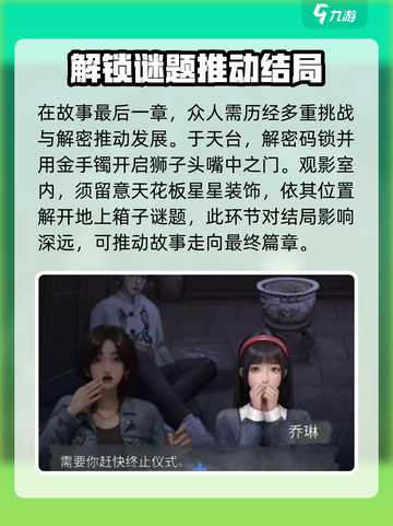 诡楼回魂：高星河失踪真相大揭秘！😱截图3