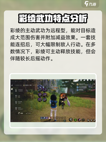 剑灵2彩绫技能加点🔥超强攻略🌟带你飞！截图3