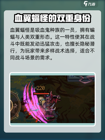 血翼蝠怪称霸游戏？🔥【灵能冲击】玩家必看强度分析！截图2