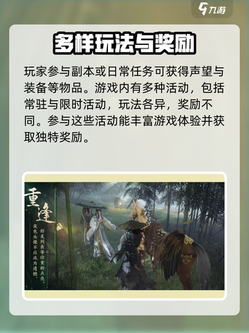 剑网3无界装备获取🔥超简单攻略💎截图4