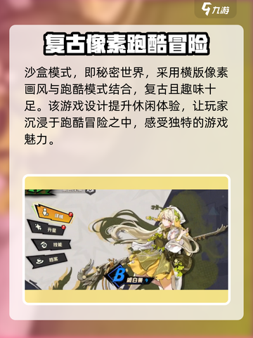 超时空跑跑沙盒模式怎么样介绍截图2
