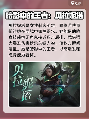 决胜巅峰新英雄都有哪些介绍截图4