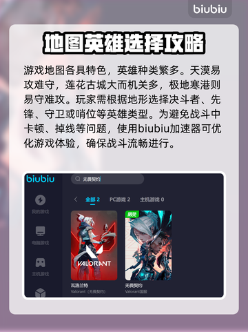 无畏契约加速器推荐🔥下载必备🎉截图3