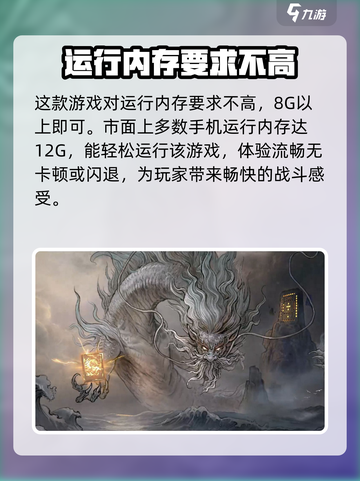 代号河图配置要求介绍截图3
