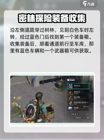 七日世界黑原陷落区神秘宝箱获取攻略介绍截图4
