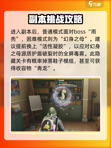 七日世界收容井斐打法分享介绍截图4