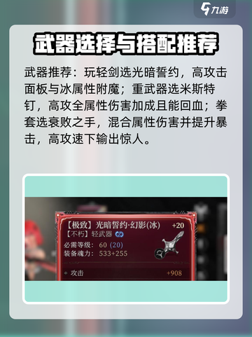 古魂斩魂者怎么玩介绍截图5