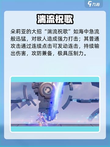 《星之破晓》朵莉亚技能炸裂💥截图2