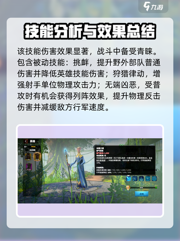 万龙觉醒-Control英雄推荐🔥助你称霸游戏！截图3