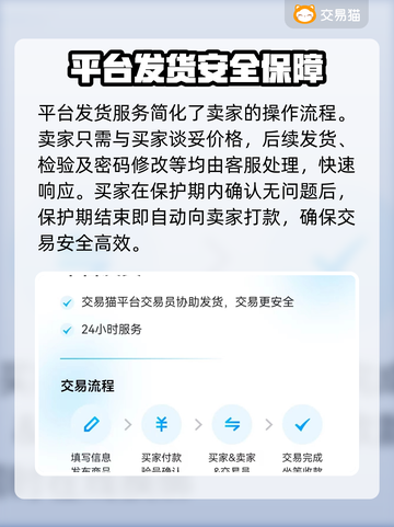 梦幻西游🔥简单方便的卖号平台🎉截图4