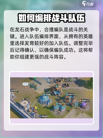 龙石战争🔥兵力暴涨秘籍，轻松制胜关键✔截图2