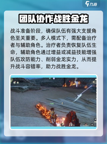 仙剑世界亢金龙打法🔥速通攻略来了！✨截图3