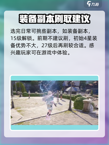 无限暖暖日常任务开启秘笈💥🎮截图3