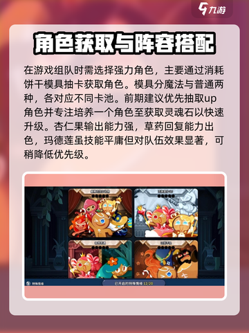 冲呀饼干人王国平民攻略介绍截图2