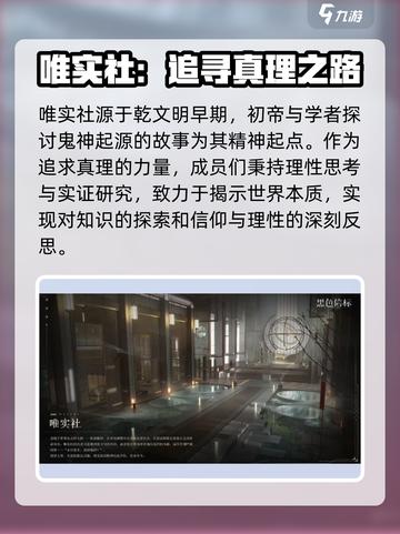 黑色信标🔥全势力大揭秘，游戏党必看！截图3