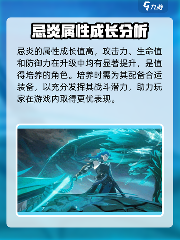 鸣潮🔥忌炎属性角色大起底，超强攻略等你来！截图5